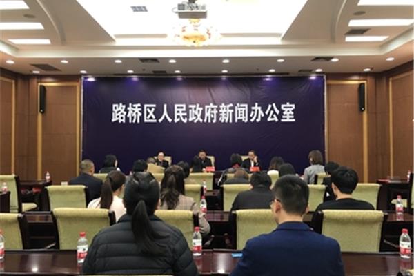 路桥区人民政府