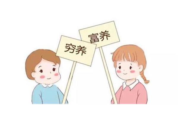 穷养儿子富养女