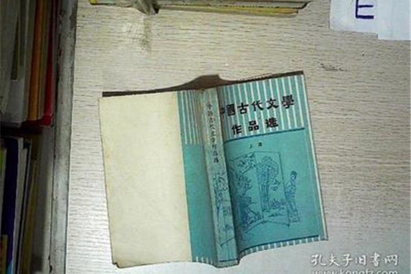 古代文学作品