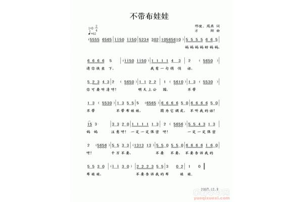 布娃娃儿歌