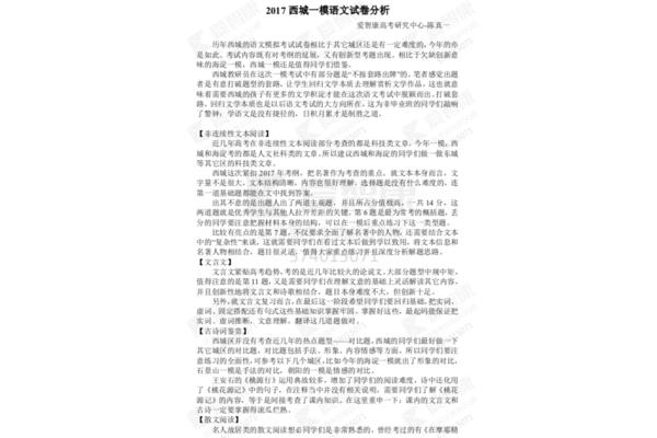 试卷分析语文