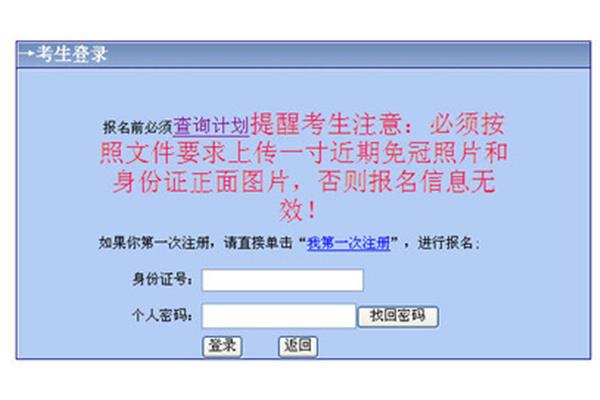 内蒙古特岗教师