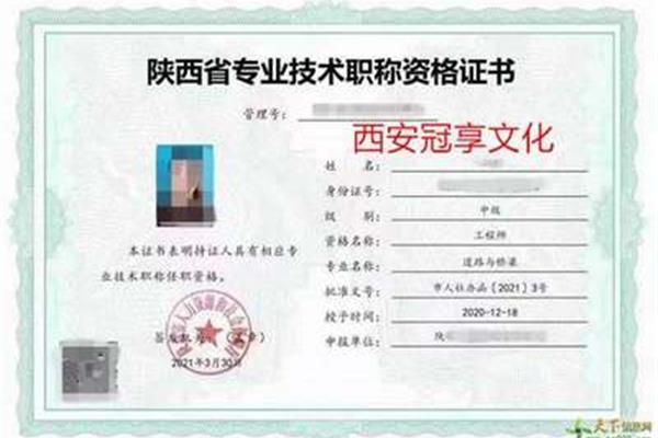 工程系列职称