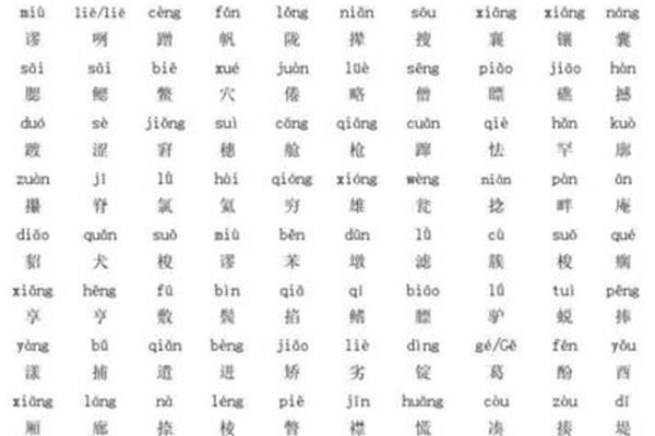 带拼音的文章
