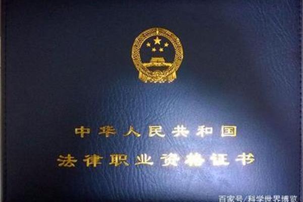 司法考试有什么用