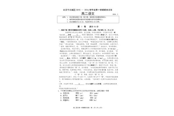 试卷分析语文