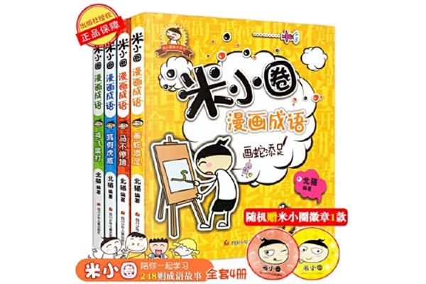 鸡飞蛋打成语故事