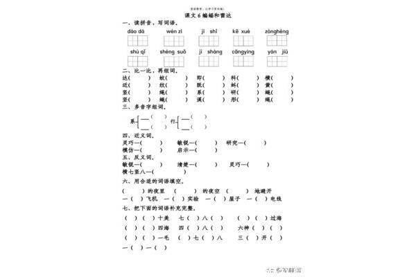 沮丧的拼音
