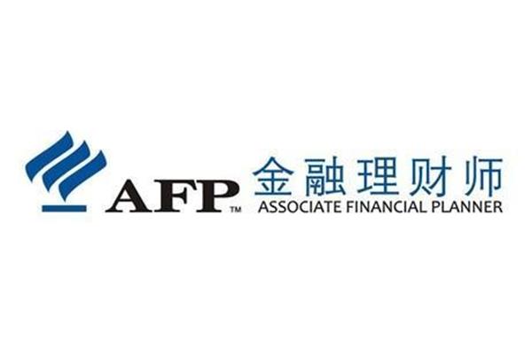 afp是什么
