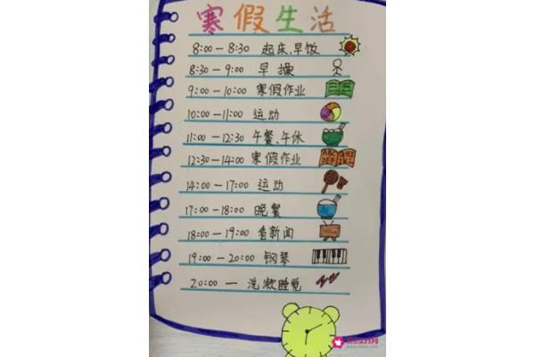 小学生寒假时间