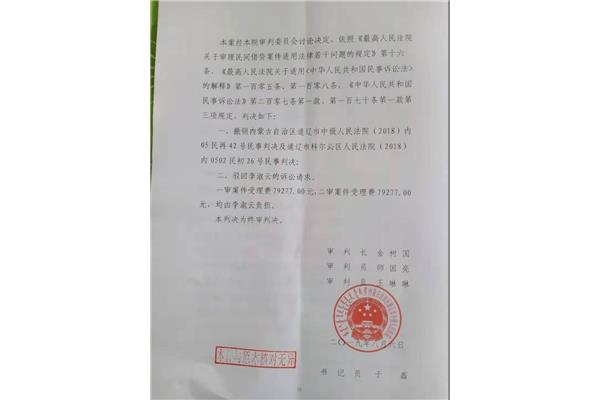 民事判决书格式