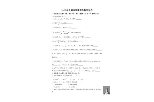 高考数学卷