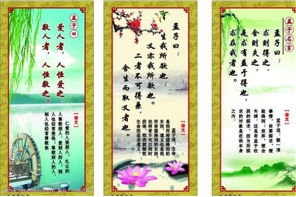 古人的名言名句