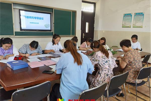 师德师风学习