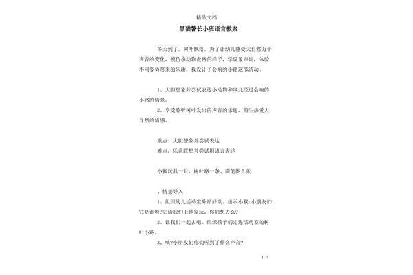 树叶的象声词