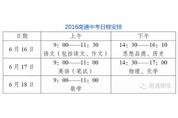 江苏中考时间