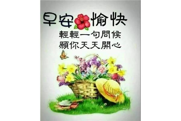 每日祝福短信