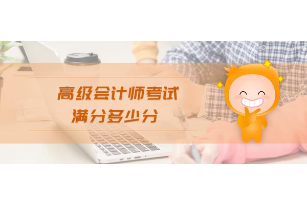 高级会计考试