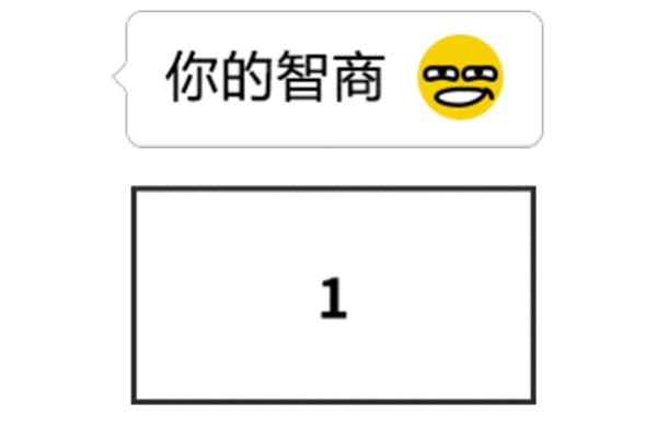 智商测试标准