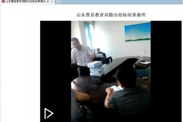 曹县教育局