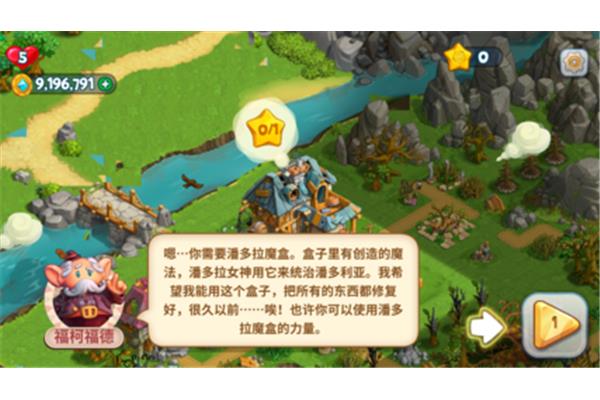 潘多拉魔盒破解版