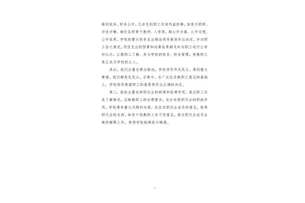 信访工作情况汇报