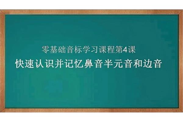 半元音是什么意思