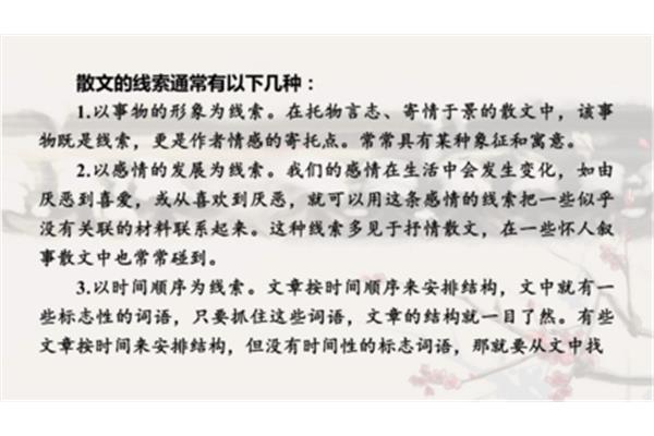 托物言志的散文