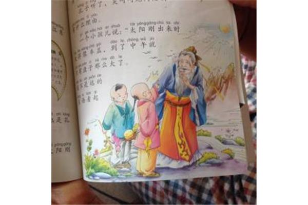 俩小儿辩日