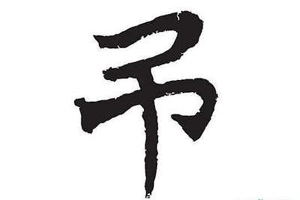 网字开头的成语