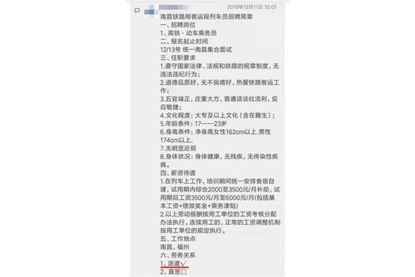 南昌招聘信息