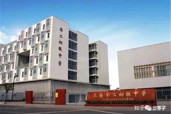 嘉定华二初级中学