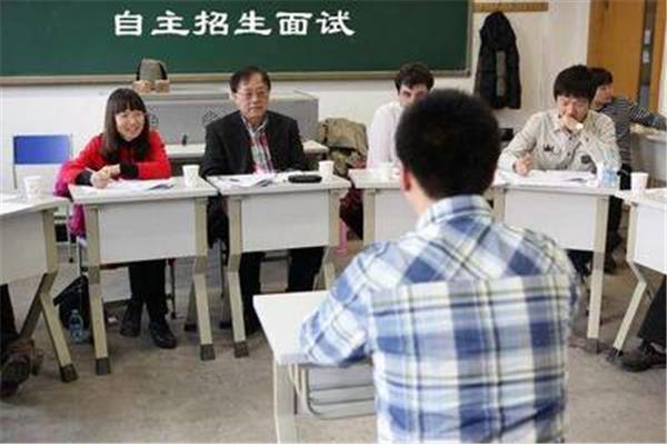 自主招生面试