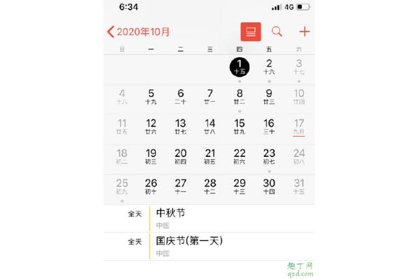 中秋节农历