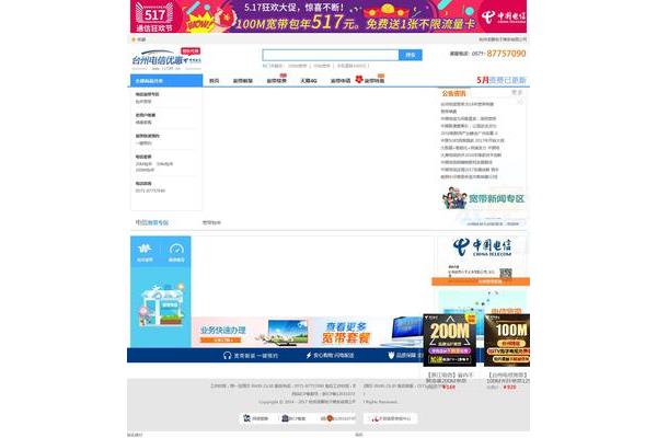 动力100网站