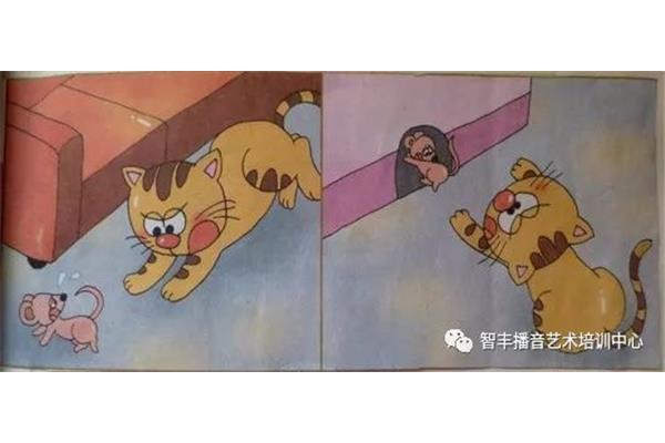 猫抓老鼠的故事