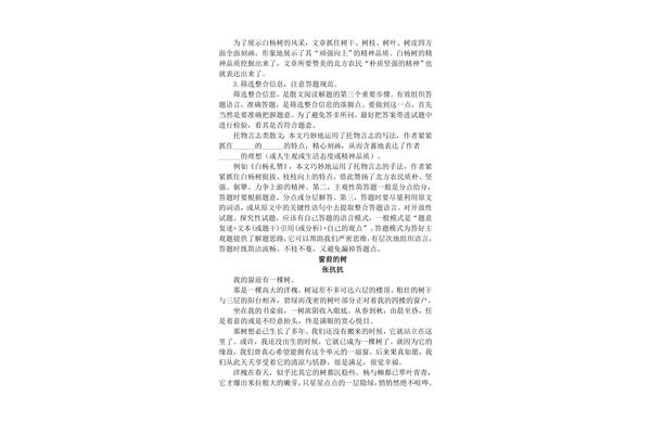 托物言志的散文