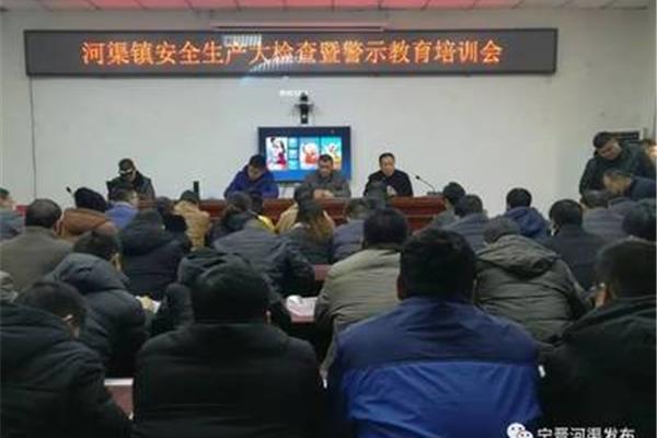 安全教育培训平台