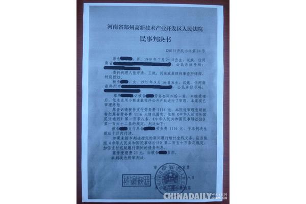 民事判决书格式