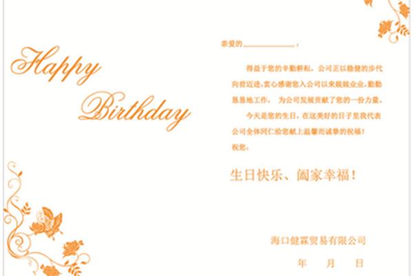 生日请帖邀请函