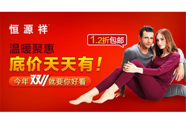 恒源祥广告