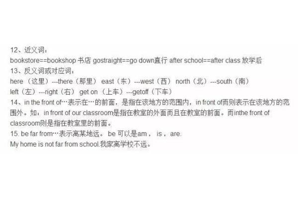 直行的英语