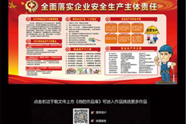 主体责任是什么