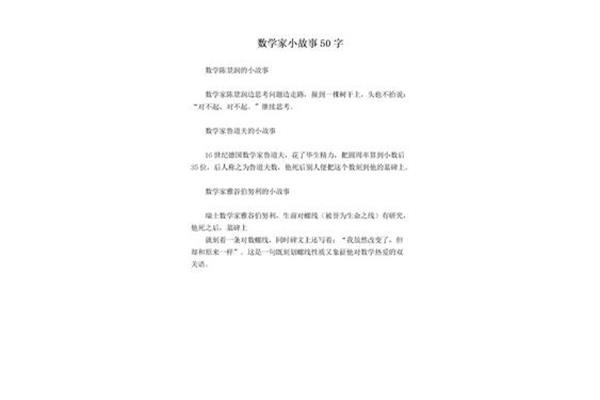 二年级简短小故事