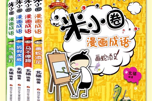 鸡飞蛋打成语故事