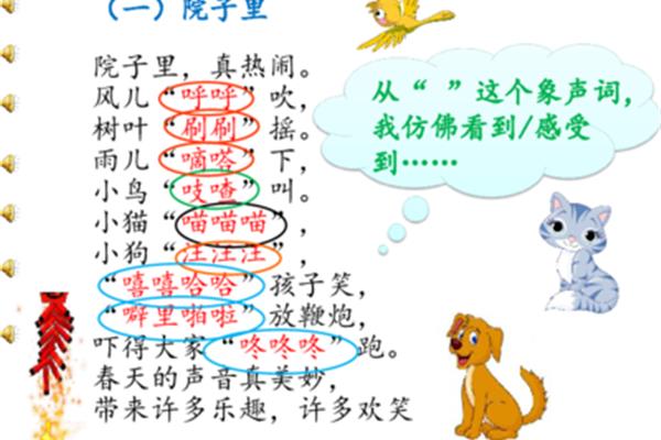 树叶的象声词
