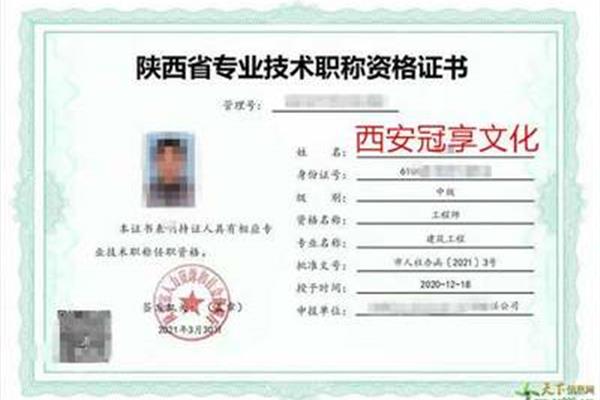 工程系列职称