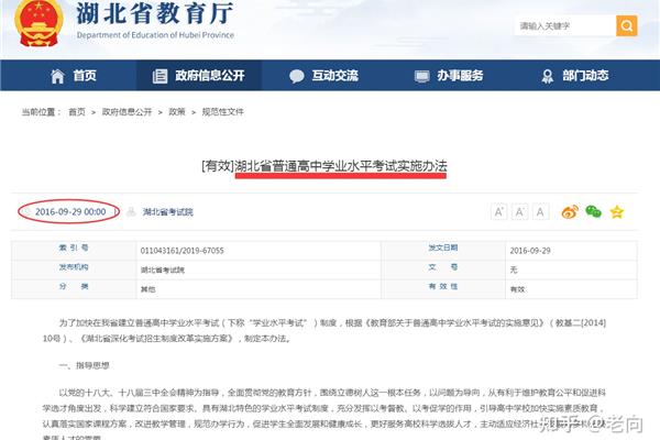 高中同等学力证明