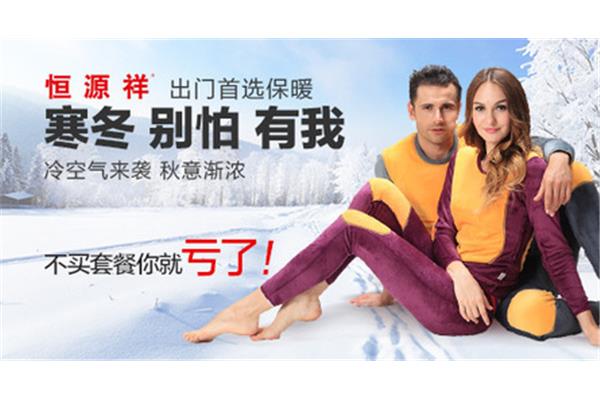 恒源祥广告