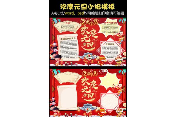 春节的传说20字